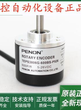 TEPS3806G-600BS-P526电机旋转编码器TEPS3806G-1000BM-P526