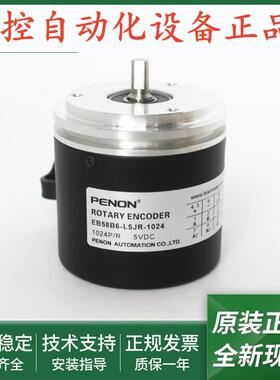 EB58B6-L5JR-1024全新EB58B6-L5IR-1024编码器EB58B6-L5PA-1024