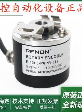 全新旋转编码器EI40F8-P6PR-1024-512-2500安装指导质保一年