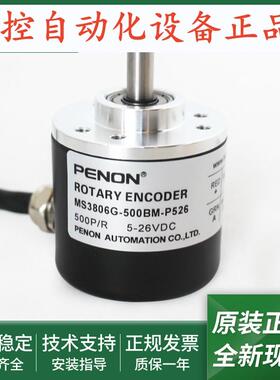 MS3806G-360BM-P526全新旋转编码器MS3806G-500BM-P526当日发