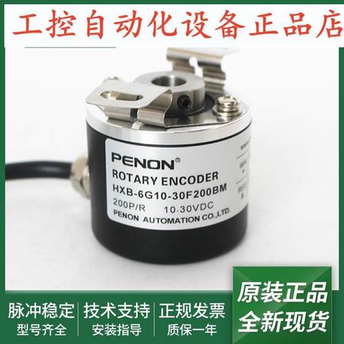 电机旋转编码器HXB-6G10-30F200BM全新HXB-6G10-30F500BM质保一年