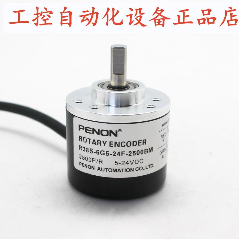 PENON旋转编码器R38S-6G5-24F-2000BM-2500BM-600BM当日可发