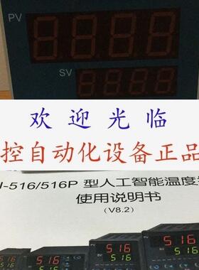 宇电  AI-516P-G-L0-S  AI-516PEK5  AI-516EX3L0S1 AI-516PDGL0