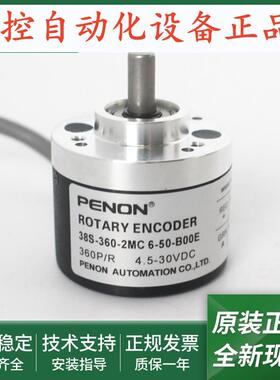 光电旋转编码器38S-360-600-2048-2500-3600-2MC-6-50-B00E全新