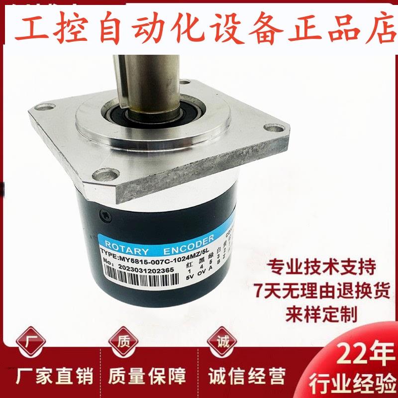 MY5815-07C-1024MZ/5L数控机床主轴编码器1200 ROTARY ENCODER