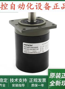 全新ROD 620 1024 40S17-HE电机旋转编码器ROD 620 2000 40S17-HE