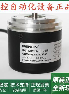GHM/506/573R/5000编码器GHM506-2000-016GHM510293R