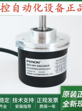 EL63A4096Z5L8X3PR2.041C旋转编码器EL63A4096Z5L8X6PR2.041C