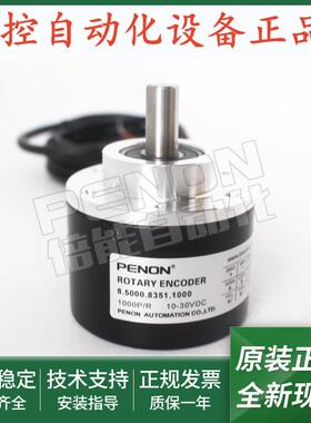 光电旋转编码器8.58.127M.900.9026.IE 8.58.127M.900.IE一年质保