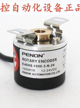 PENON编码器TRD-2TH1024V-2TH1000V-2TH2048V-2TH360V-2TH200V