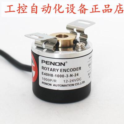 PENON编码器TRD-2TH1024V-2TH1000V-2TH2048V-2TH360V-2TH200V