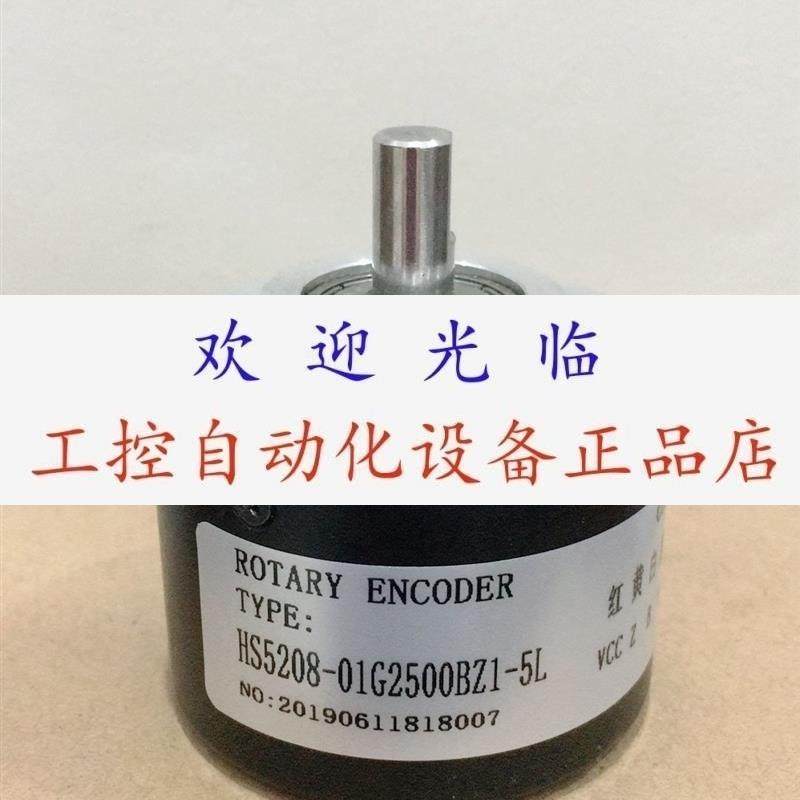 48-2500P8-L6-5V HS5208-01G2500BZ1-5L  1XP8001-1/1024编码器