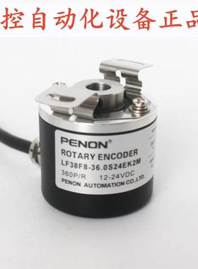 PENON旋转编码器LF38F8-36.0S24EK2M-36.0S24EK2M-360S24EK