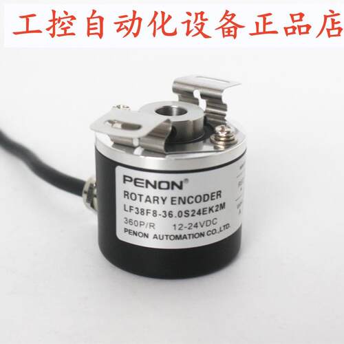 PENON旋转编码器LF38F8-36.0S24EK2M-36.0S24EK2M-360S24EK