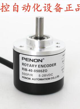PENON旋转编码器RIB-40-0500ZO-1000ZO-0360ZO-2500VL-0200ZV