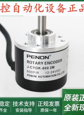 压瓦机专用编码器J-CYGK-600 2M 2.5m 4m脉冲600质保一年输出稳定