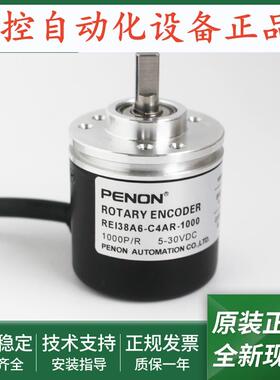 全新REI38A6-C4AR-1000旋转编码器REI38A6-C4AR-1000.ADT201正品