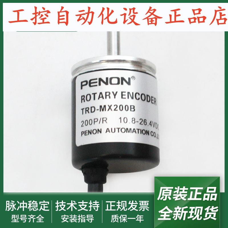 光电旋转编码器TRD-MX200-B全新正品TRD-MX1024BD当日发