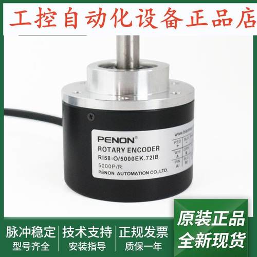 全新光电旋转编码器RI58-O/5000EK.72IB.47IB.42RH.42IG.42IB