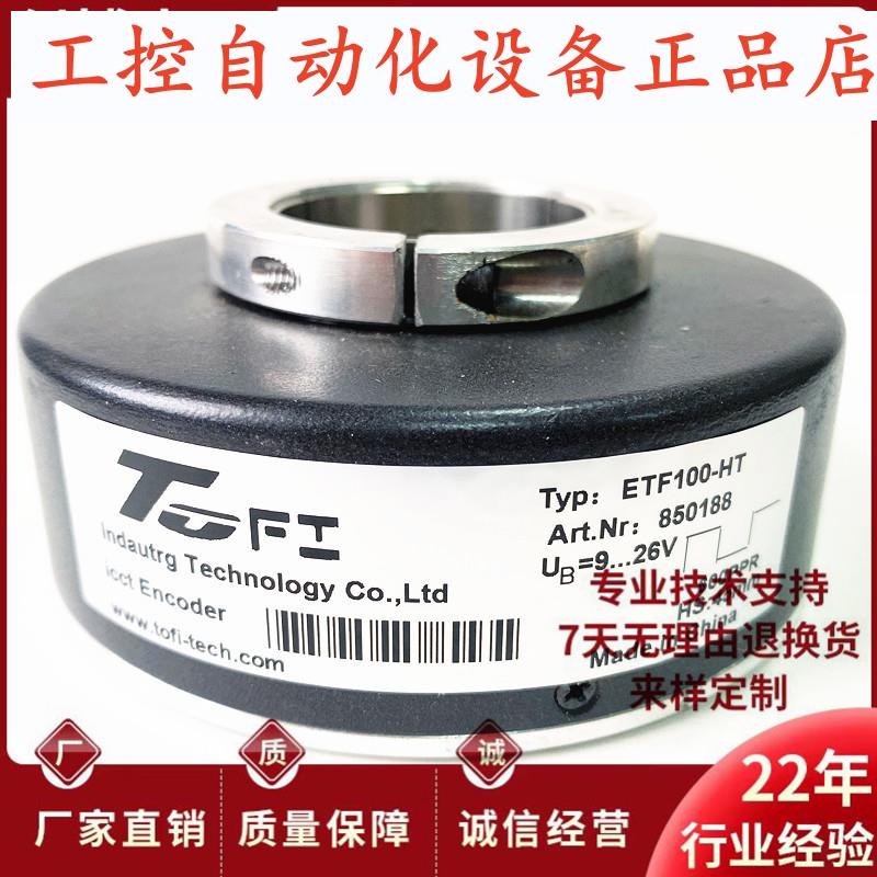 全新ETF100-HT 600PPR 1024P光电编码器ROTARY ENCODER