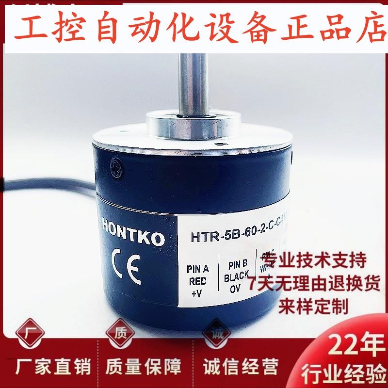 HTR-5B-60-2-C-C412-1自动化设备光电旋转编码器
