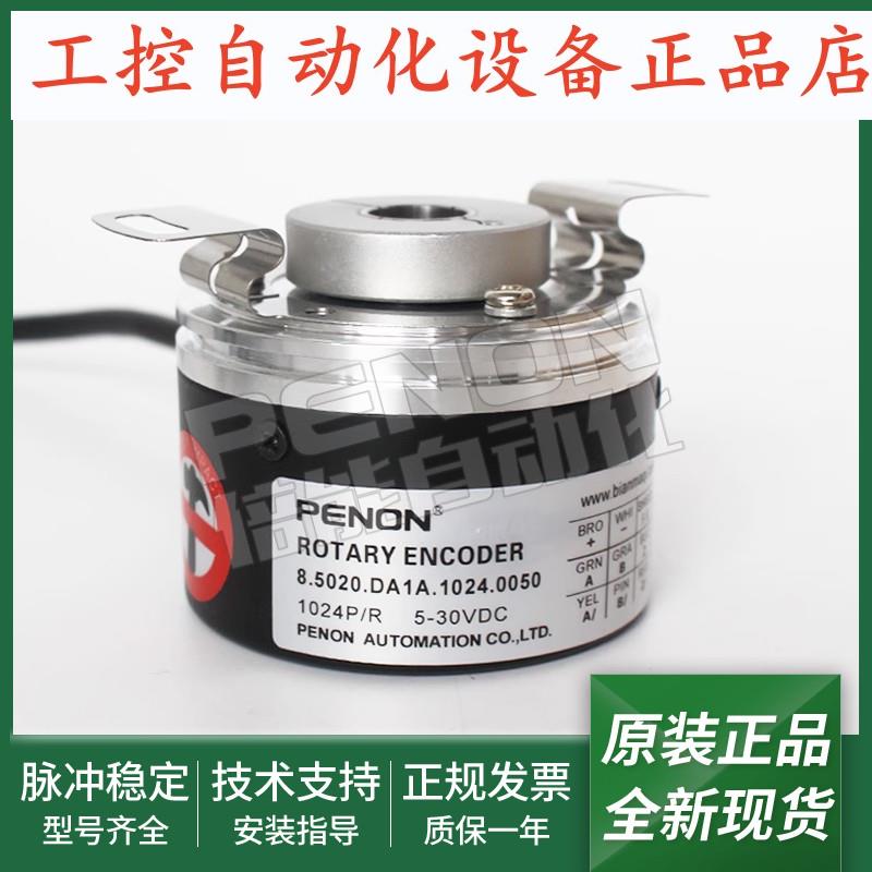全新8.5020.DA51.1024旋转编码器8.5020.DA00.1024.A00B脉冲1024