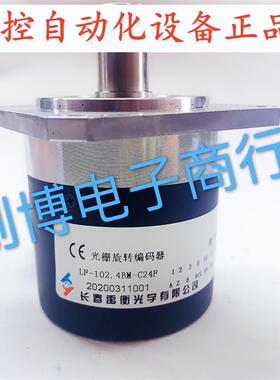 LF-102.4BM-C24F 长春编码器500BMC05D-C24E 2048 100 200BM