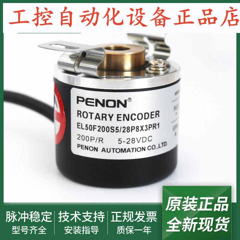 旋转编码器EL50F200S5/28P8X3PR1安装指导EL50F2000S5/28P10X3PR5