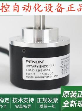 8.5803.1262.0500旋转编码器8.5803.11621024-0360-1000-2000