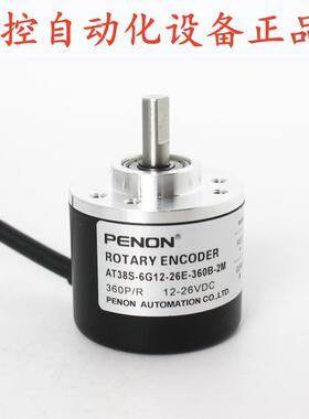 PENON旋转编码器AT38S-6G12-26E-360B-2M-26C-360B-2M全新