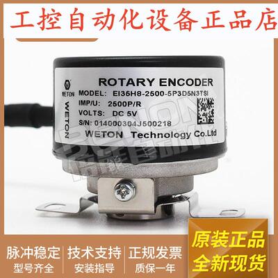 EI35H8-2500-5P3D5N3TSI伺服电机编码器E9-4P-TSQ-TS2Q-TS2-TS3