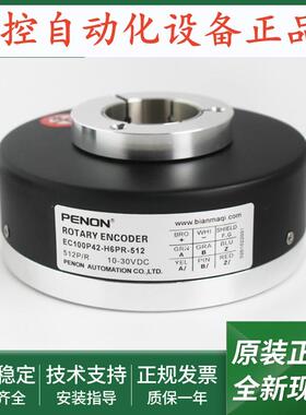 电机旋转编码器EC100P42-H6PR-512输出稳定EC120R45-L5TR-1024