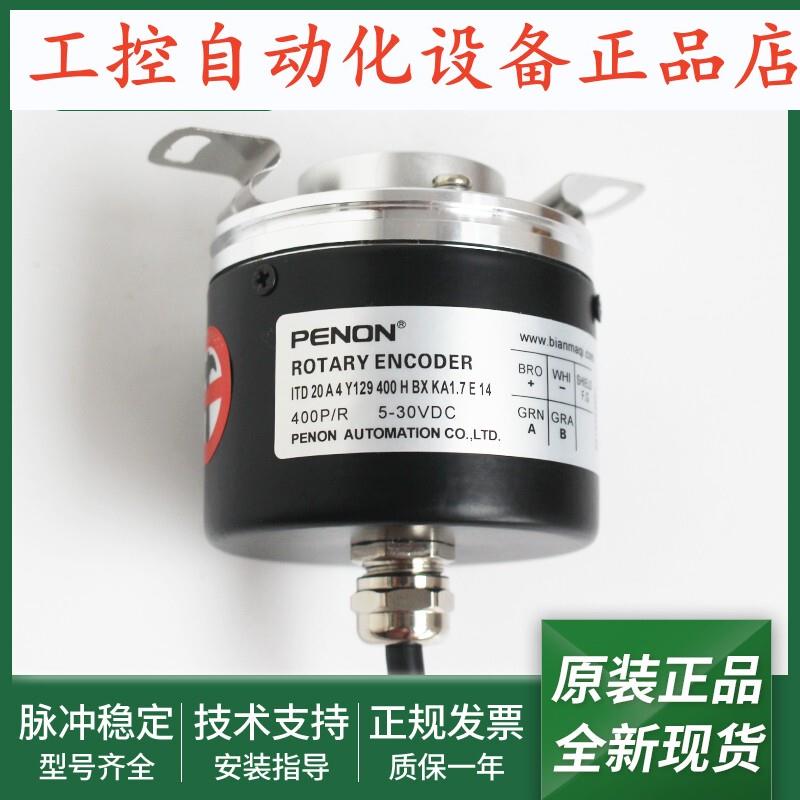 增量式编码器ITD 20 A 4 Y129 400 HBX KA 1.7 E 14 IP54 43