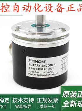 8.5000.B324.1024全新旋转编码器-0100-0360-1000-2000-2500-2048