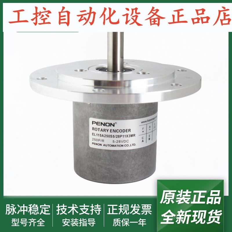 EL115A250S5/28P11X3MR旋转编码器EL115A500S8/24P11X3MR安装指导
