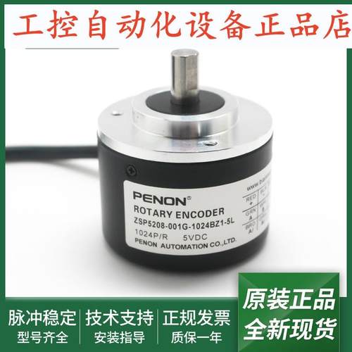 旋转编码器ZSP5208-001G-1024BZ1-5L-2048BZ1-2500BZ1-5000BZ1