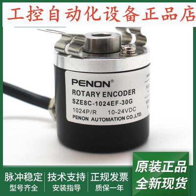 全新正品SZE8C-500RF-30G旋转编码器SZE8C-1024EF-30G高品质