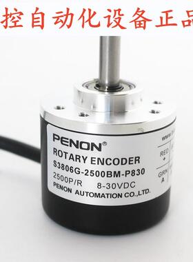 PENON编码器S3806G-2500BM-P830-1000BM-2000BM-360BM-200BM-P526