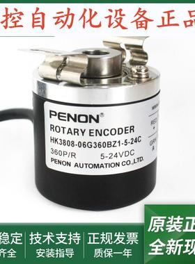 HK3808-06G360BZ1-5-24C光电旋转编码器HK3808-01G1024BZ1-05L
