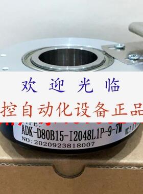 SZGLK8025G21000BM24K C2  ADKD80B15I2048L1P97M  编码器