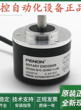 旋转编码器ISC5208-001G-2000BZ1-2500BZ1-3600BZ1-5-7-24C当日发