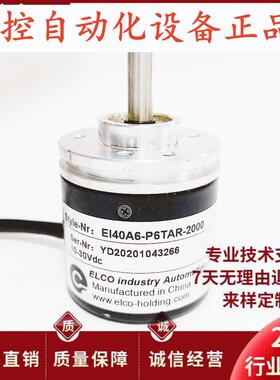 EI40A6-P6TAR-2000自动化光电编码器1000-2500-1024-600-360