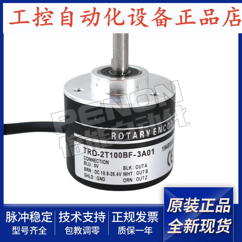 编码器TRD-2T100BF-2T600BF-2T360B-2T1000BF-3A01-3A02-3A03全新