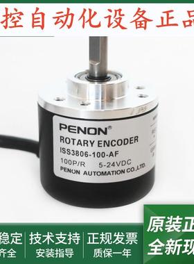 ISS3806-1024-AF-1000-2500-600-500-3600-100电机旋转编码器