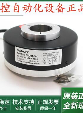 EV100P30-H6TR-1024旋转编码器EV100P30-L6PR-1024质保一年