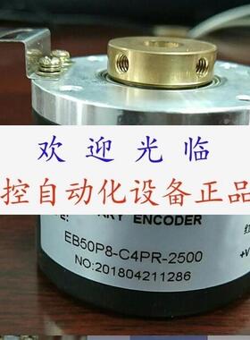 编码器 HZJ121024BMG05L  eb50p8h6pr1024 EB50P8C4PR2500