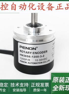 编码器HN38S6-100-3-2-60-300-500-600-1024-1000-1200-2000-2500