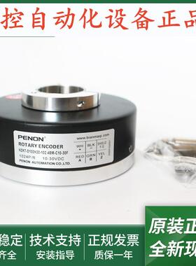 光电旋转编码器HZKT-D100H30-102.4BM-C10-30F-G10-C05L