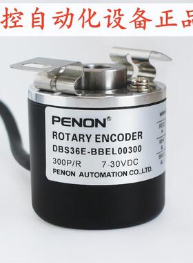 PENON正品DBS36E-BBEL00300-BBEL00360-BBEL01024编码器