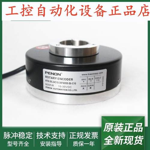 全新HTB-30L34C10-30F512B-S8-C10-30F600B-30F1024B旋转编码器